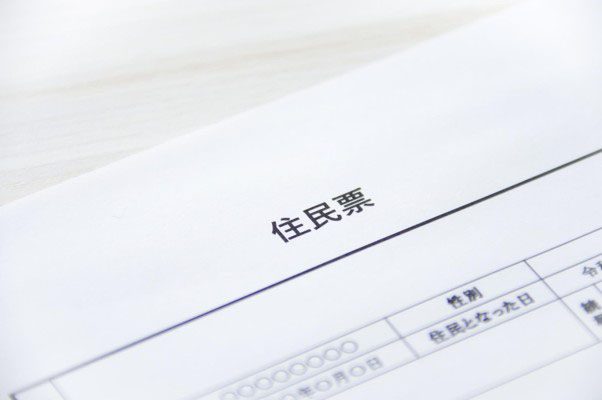 社宅イメージ